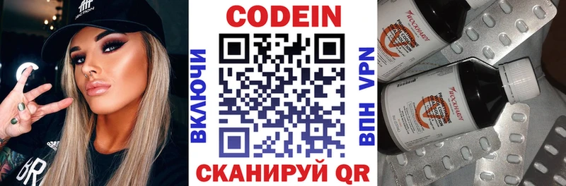 Codein Purple Drank Шлиссельбург