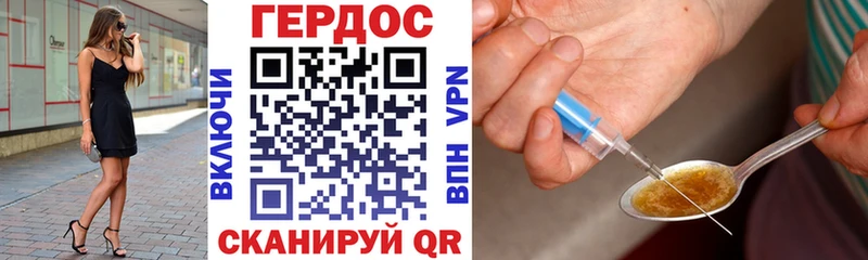купить закладку  Шлиссельбург  mega   Героин Heroin 