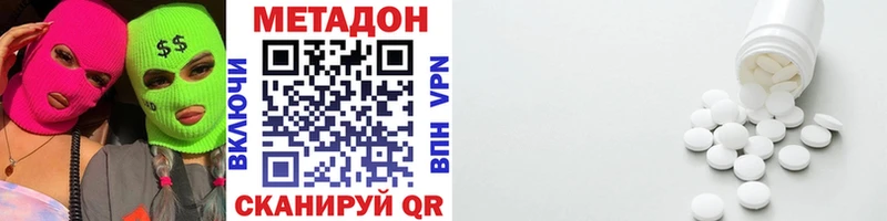 Метадон белоснежный Шлиссельбург